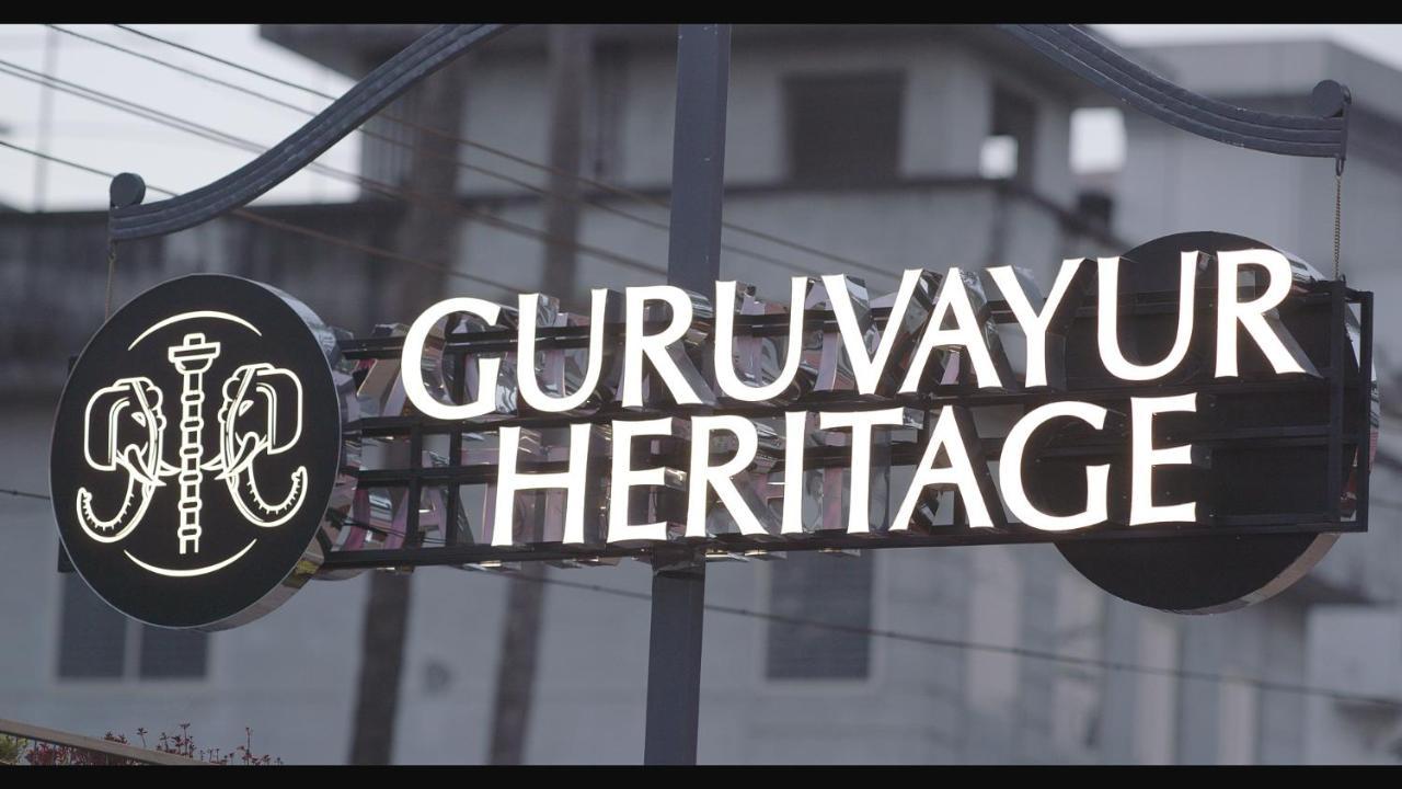 古鲁瓦尤尔下次住宿传统酒店 Guruvāyūr 外观 照片